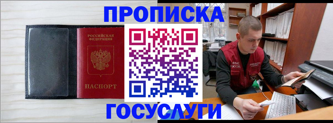 найти адрес прописки в Минусинске