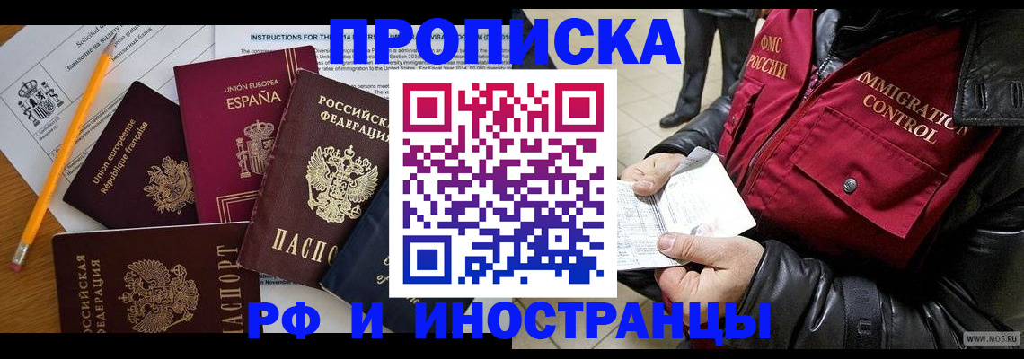 регистрация для школы в Минусинске